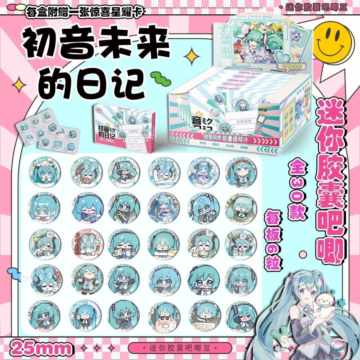 Essential Tablet Accessories - 初音ミク ミニピルバジ 徐放性錠剤 ミクキュート ドゥジンミレット クリエイティブミニバッジ