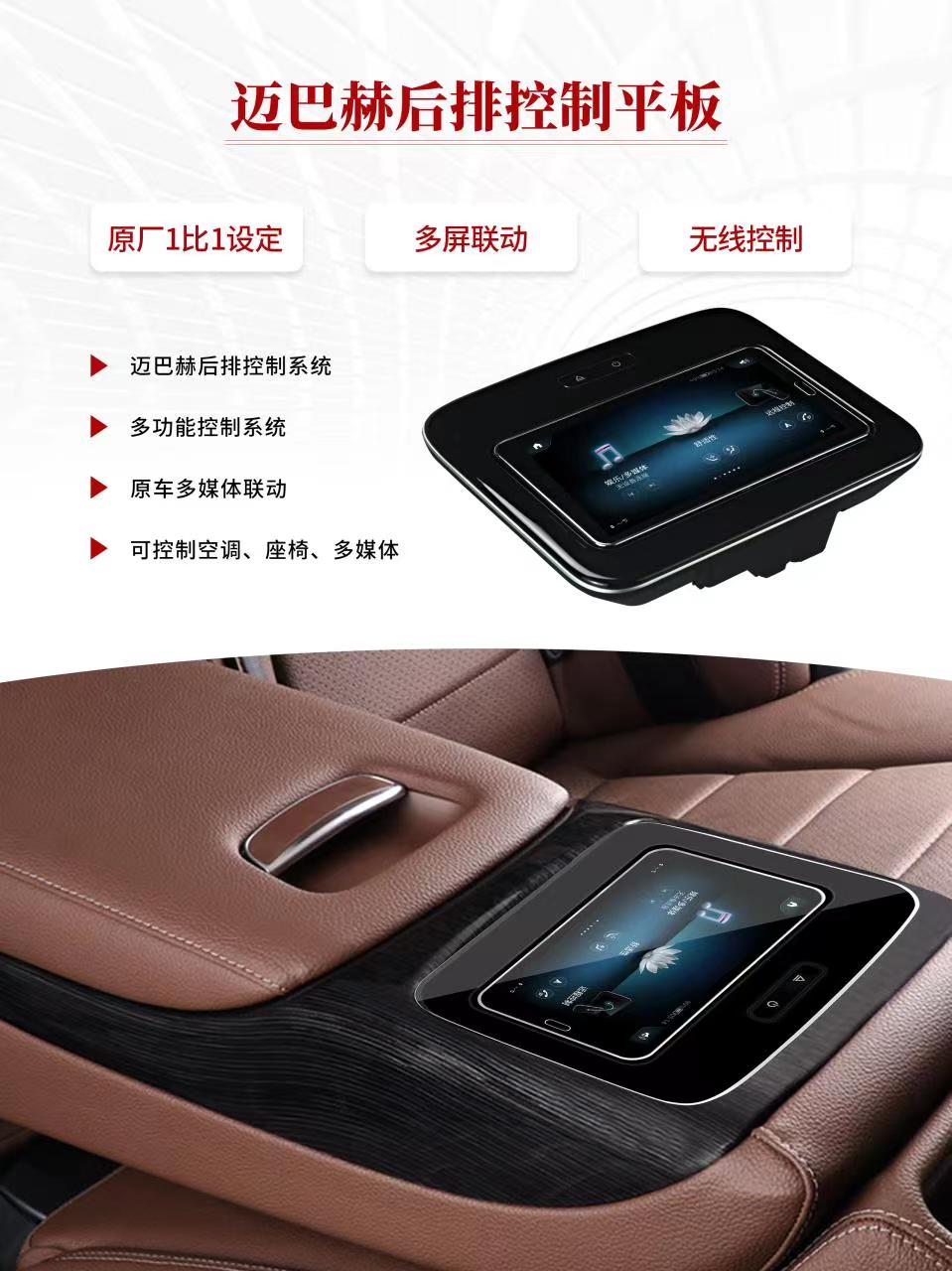 マイバッハ＆メルセデスGLS/GLE/GL用リアアームレスト - Tablet Accessories For Car のレビューと価格